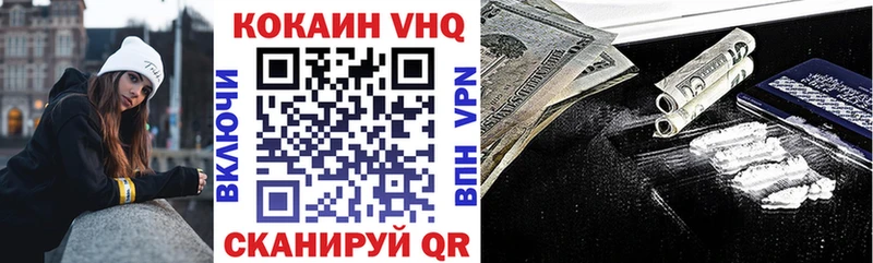 Купить закладки  Завитинск  КОКАИН Перу 
