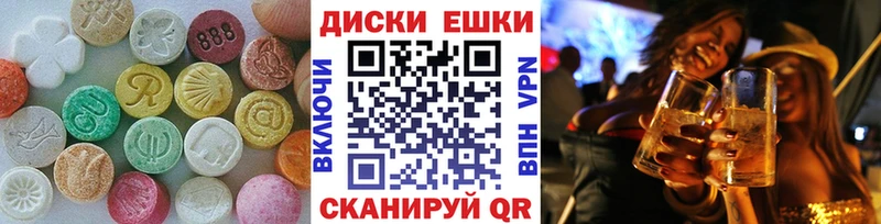 Купить закладки  Завитинск  Ecstasy mix 
