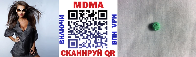 МДМА кристаллы  Купить закладки  Завитинск 