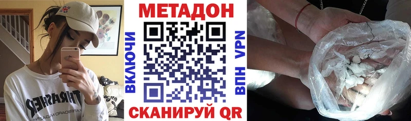 Купить закладки  Завитинск  Метадон methadone 