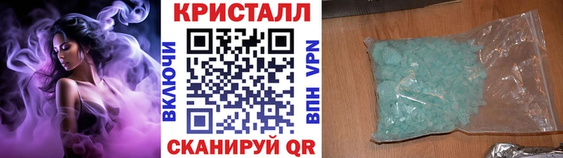 Купить  Завитинск  МЕТАМФЕТАМИН кристалл 
